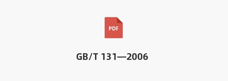 GB/T 131—2006